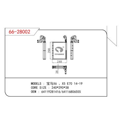 適用于寶馬X6/X5?E70蒸發器?OEM:64119281416/64116806555/64119289068/64119386812