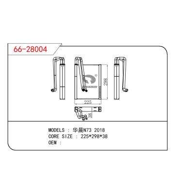適用于寶馬華晨N73蒸發器