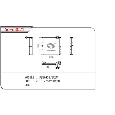 適用于CHINESE CAR 傳祺GS8奕澤