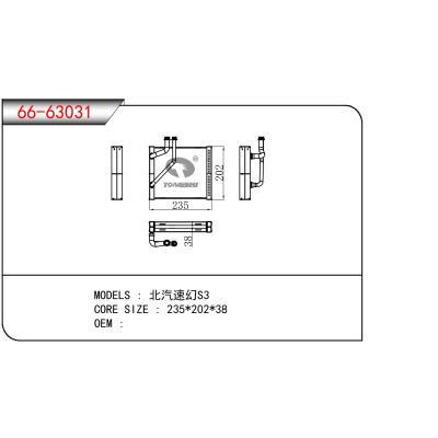 適用于CHINESE CAR 北汽速幻S3