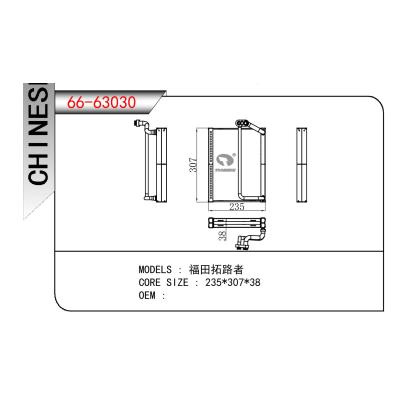 適用于CHINESE CAR 福田拓路者