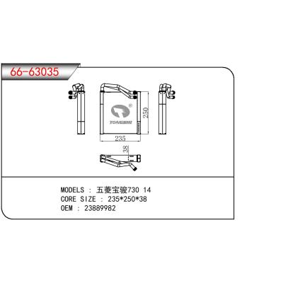 適用于CHINESE CAR 五菱寶駿730