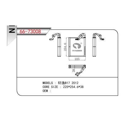 適用于NISSAN 軒逸B17