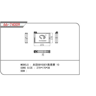 適用于HONDA 本田ODYSSEY奧德賽