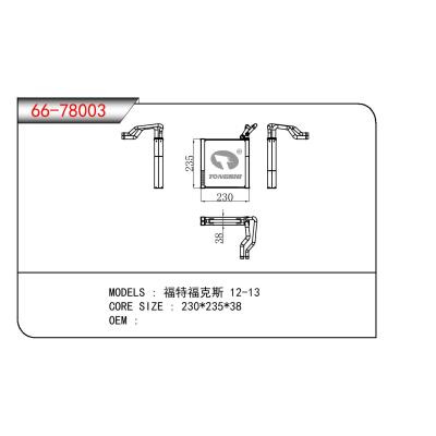 適用于FORD 福特福克斯