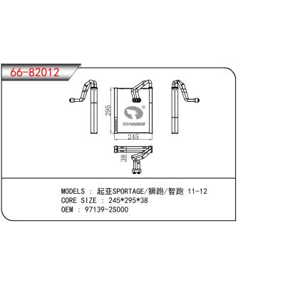 適用于KIA 起亞SPORTAGE獅跑智跑 OEM:97139-2S000