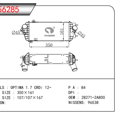 適用于現代i40?CW?(VF)?1.7?CRDi?11-/起亞OPTIMA?1.7?CRDi?12-中冷器?OEM：28271-2A800