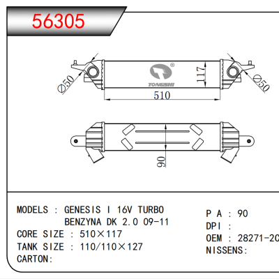 適用于現(xiàn)代GENESIS?I?16V?TURBO?BENZYNA?DK?2.0?09-11中冷器?OEM：28271-2C000