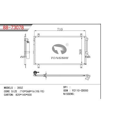 適用于350Z 冷凝器 OEM：92110-CD000