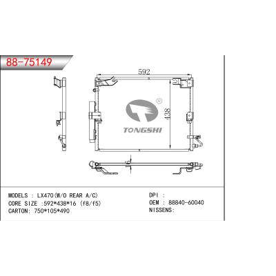 適用于LX470（W/O REAR A/C）冷凝器 OEM：88840-60040