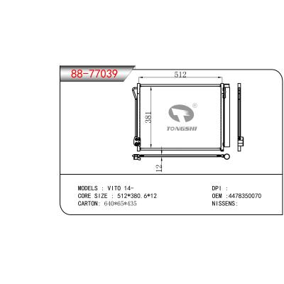 適用于BENZ?VITO?OEM:4478350070