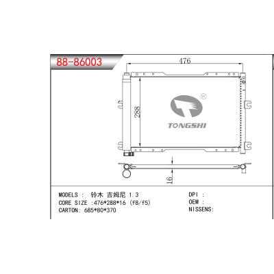 適用于鈴木吉姆尼 1.3冷凝器