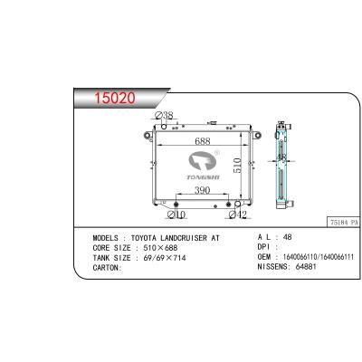 適用于豐田蘭德酷路澤 AT OEM：1640066110/1640066111