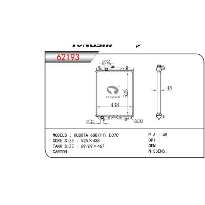 適用于KUBOTA 688（11） DC70 散熱器