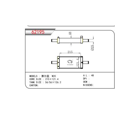 適用于賽爾盈W20散熱器