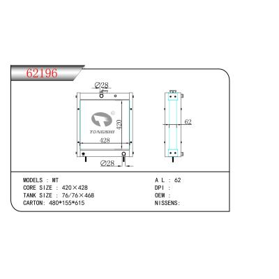 適用于農機MT散熱器