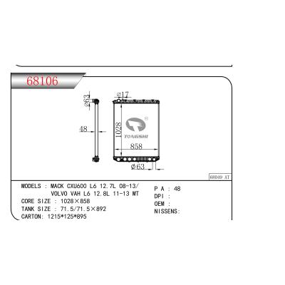 適用于MACK CXU600 L6 12.7L 08-13/VOLVO VAH L6 12.8L 11-13 MT散熱器