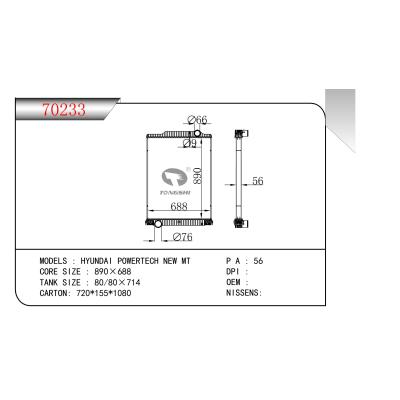 適用于現代現代POWERTECH NEW MT散熱器