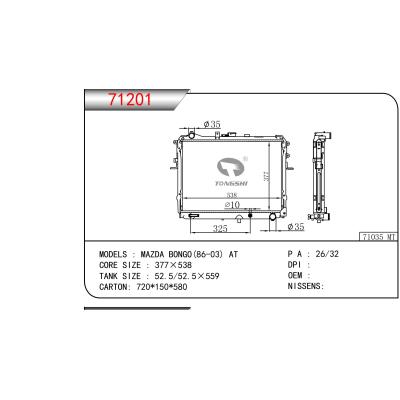 適用于馬自達BONGO （86-03） AT 散熱器
