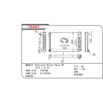 適用于雪佛蘭Blazer Base V8 1973 7.4L AT散熱器