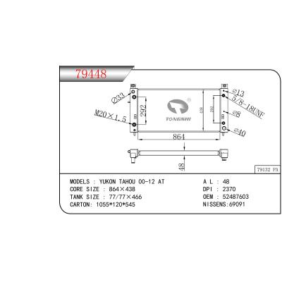 適用于YUKON TAHOU 00-12 AT散熱器 OEM：52487603