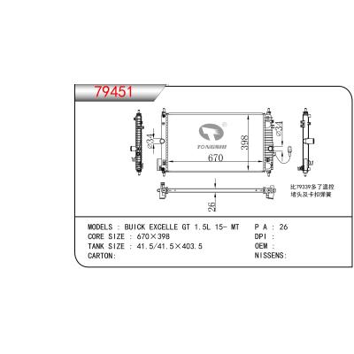 適用于別克EXCELLE GT 1.5L 15- MT散熱器