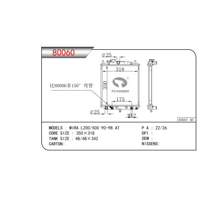 適用于MIRA L200/500 90-98 AT散熱器