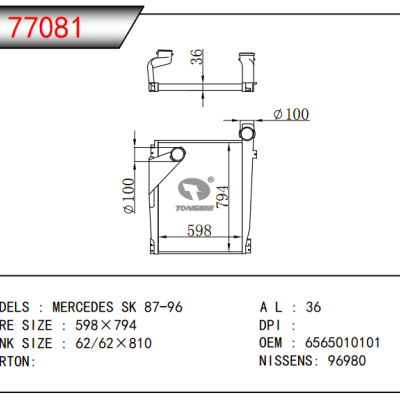 適用于奔馳MERCEDES?SK?87-96?中冷器?OEM?:?6565010101