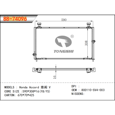 適用于本田雅閣V冷凝器 OEM : 800110-SV4-003