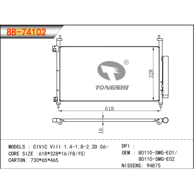 適用于本田思域VIII 1.4-1.8-2.2D 06- 冷凝器 OEM : 80110-SMG-E01/80110-SMG-E02