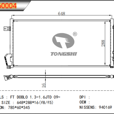 適用于菲亞特FT DOBLO 1.3-1.6JTD 09- 冷凝器