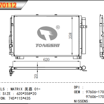 適用于現代美嘉 01-冷凝器  OEM : 97606-17000/97606-17001