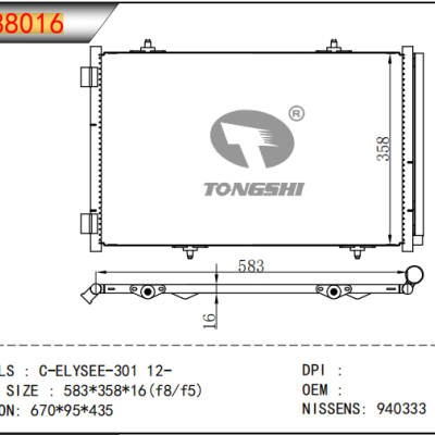 適用于標致C-ELYSEE-301 12-冷凝器