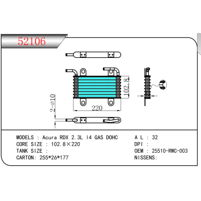 適用于Acura RDX 2.3L l4 GAS DOHC油散 OEM:25510-RWC-003