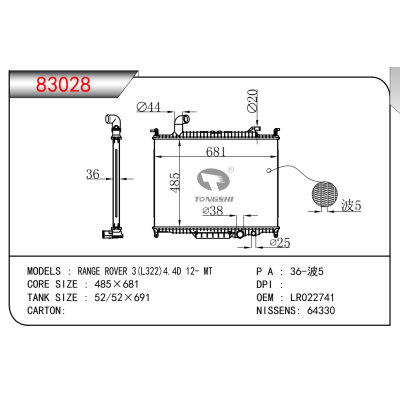 適用于路虎攬勝3(L322)4.4D 12- MT 散熱器 OEM:LR022741