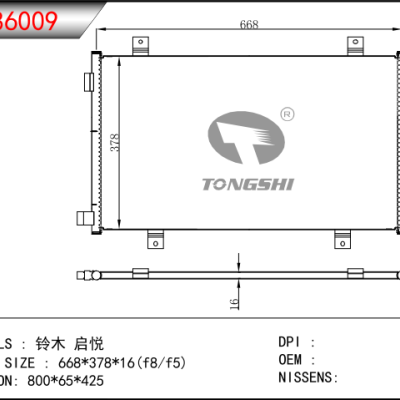 適用于鈴木啟悅冷凝器