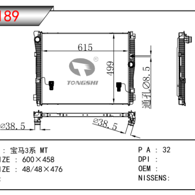 適用于寶馬3系 MT散熱器