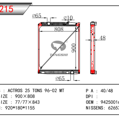 適用于ACTROS 25 TONS 96-02 MT散熱器