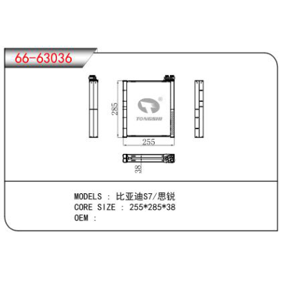 適用于比亞迪S7/思銳蒸發(fā)器