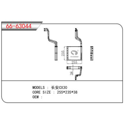 適用于長安CX30蒸發器