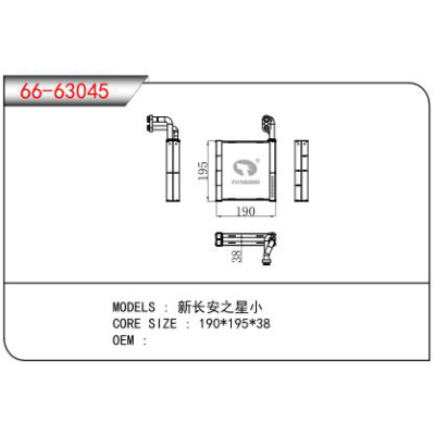 適用于新長安之星小蒸發器