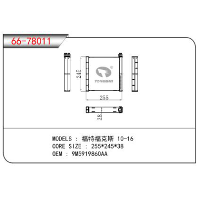 適用于福特福克斯 10-16蒸發器 OEM：9M5919860AA