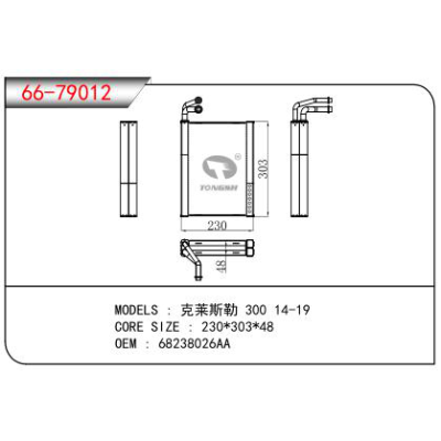 適用于克萊斯勒 300 14-19蒸發器 OEM：68238026AA