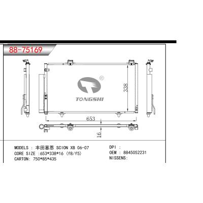 適用于豐田塞恩 SCION XB 06-07 冷凝器 OEM： 8845052231