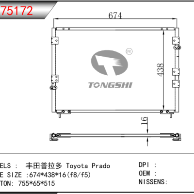 適用于豐田塞恩05-?冷凝器