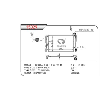 適用于豐田卡羅拉1.8L 14 09-10 MT散熱器