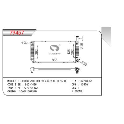 適用于EXPRESS 2500 BASE V8 4.8L/6.0L 04-15 AT散熱器