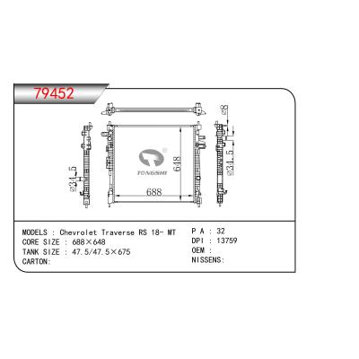 適用于雪佛蘭Traverse RS 18- MT散熱器