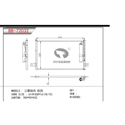 適用于三菱騎兵 歐四冷凝器