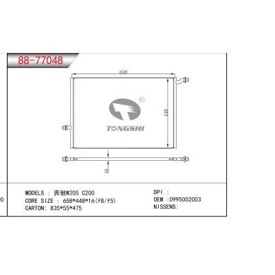 適用于奔馳W205 C200冷凝器 OEM：0995002003